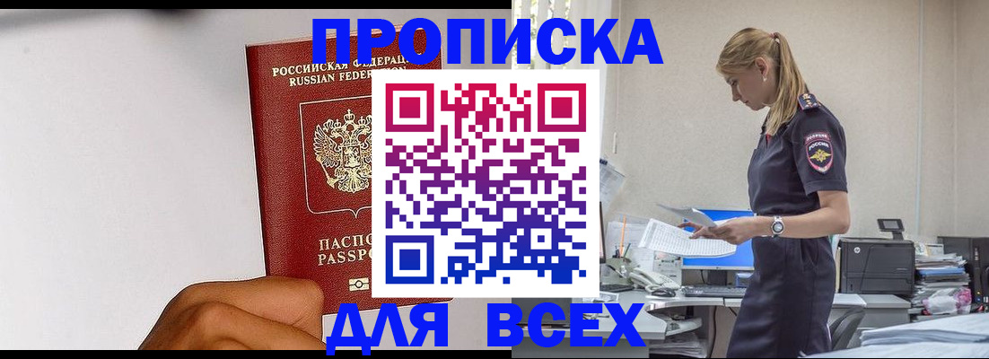 временная регистрация адрес в Невельске