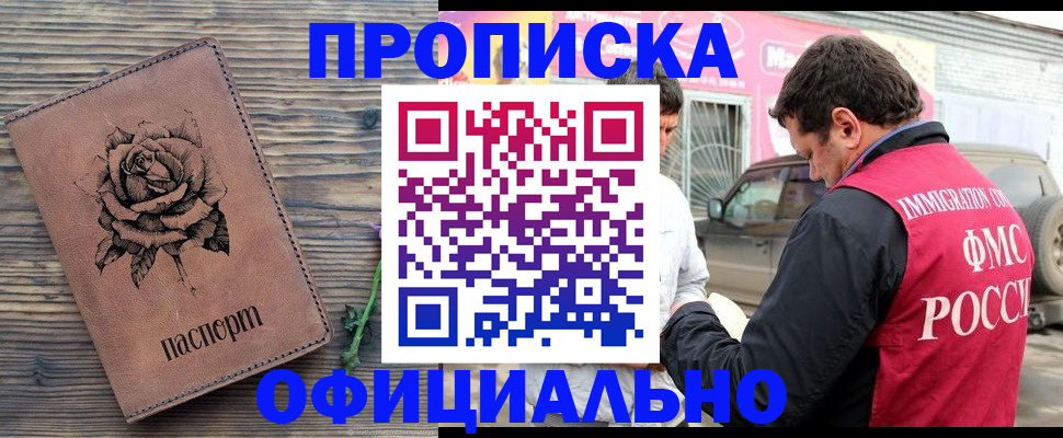 прописка иностранных граждан в Невельске