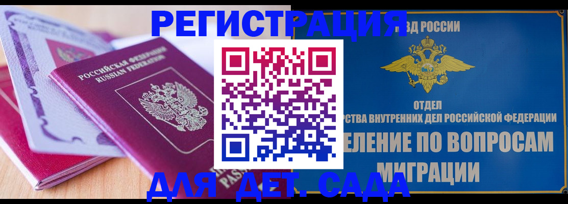 где прописаться в Невельске