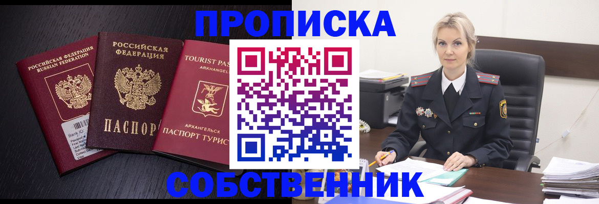 регистрация для дет. сада в Невельске